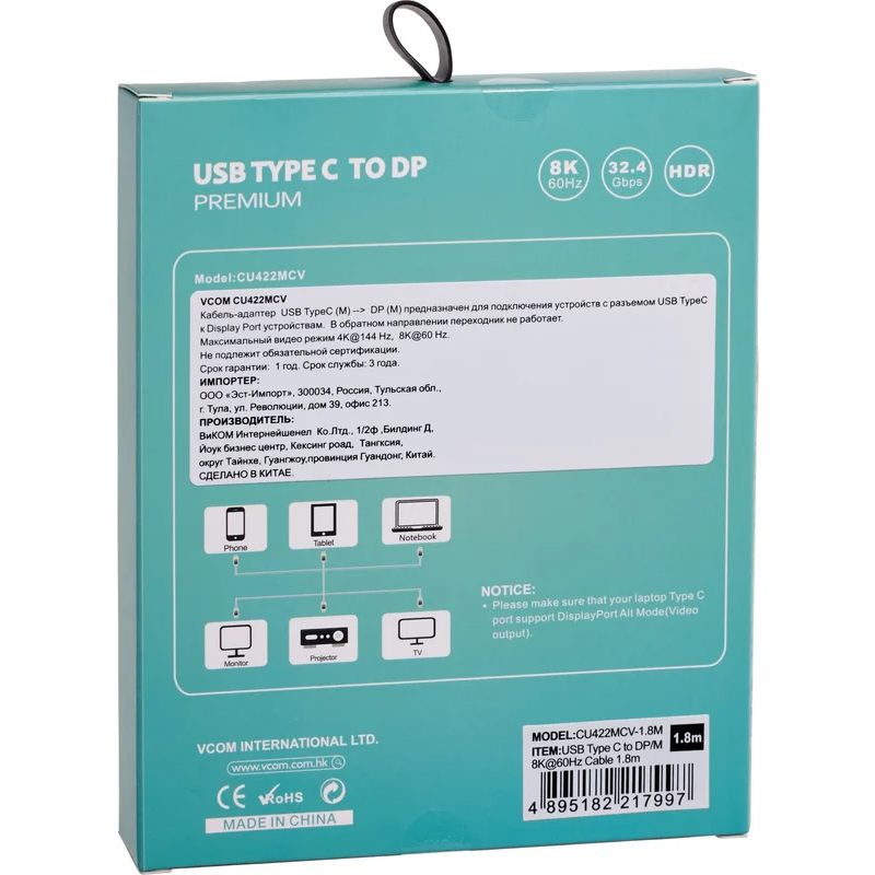 Кабель USB Type-C - DisplayPort, 3м, VCOM CU422MCV-3M - фото 5