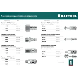 Переходник для пневмоинструмента KRAFTOOL 06593-1/2