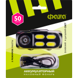 Фонарь налобный ФАZА AccuFH6-4COB/L3W (5044760)