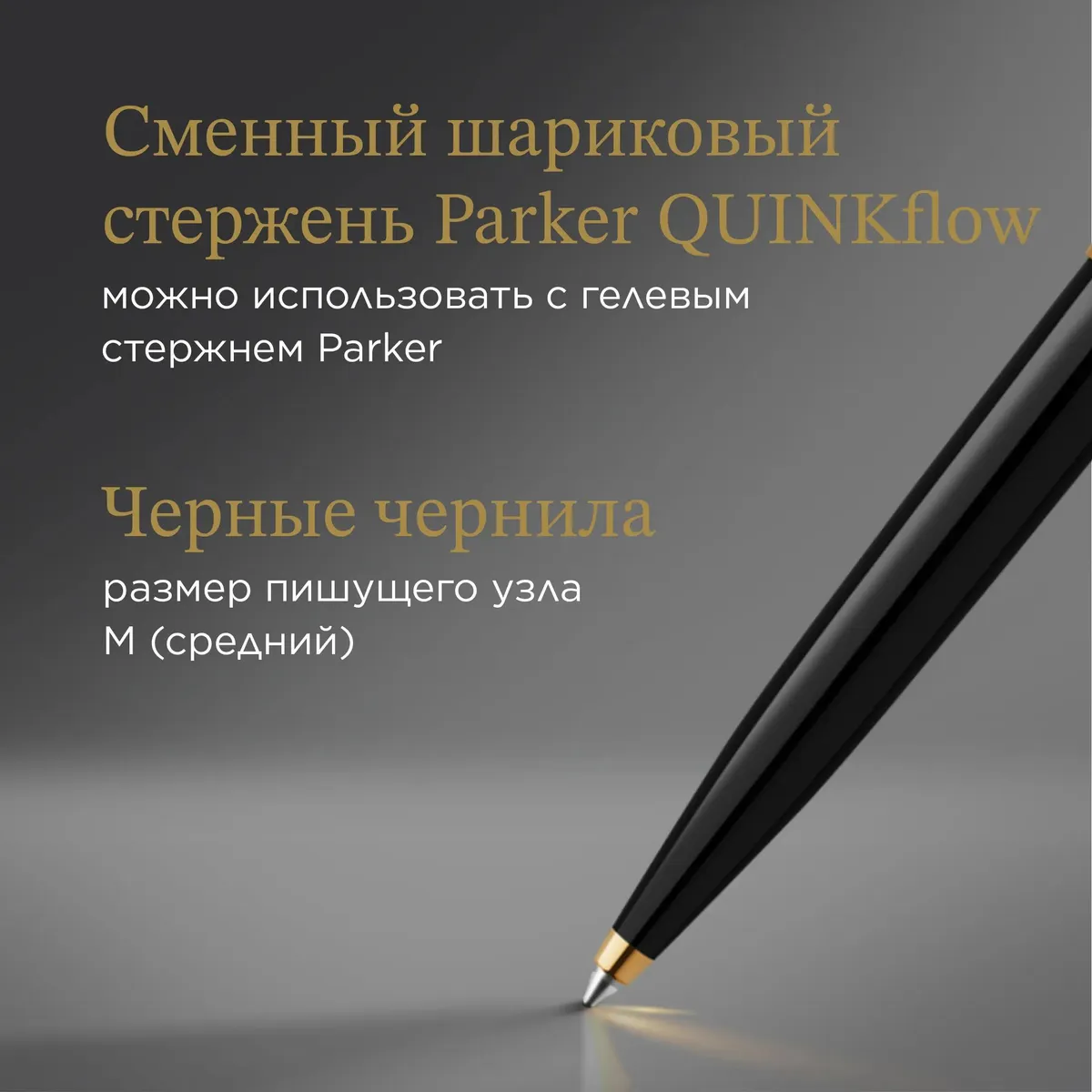Ручка шариковая Parker 51 Premium Black GT M (2123513) - фото 9