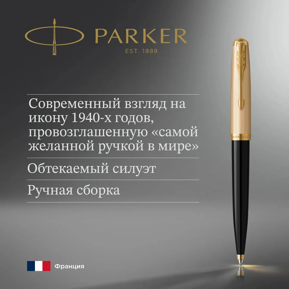 Ручка шариковая Parker 51 Premium Black GT M (2123513) - фото 10