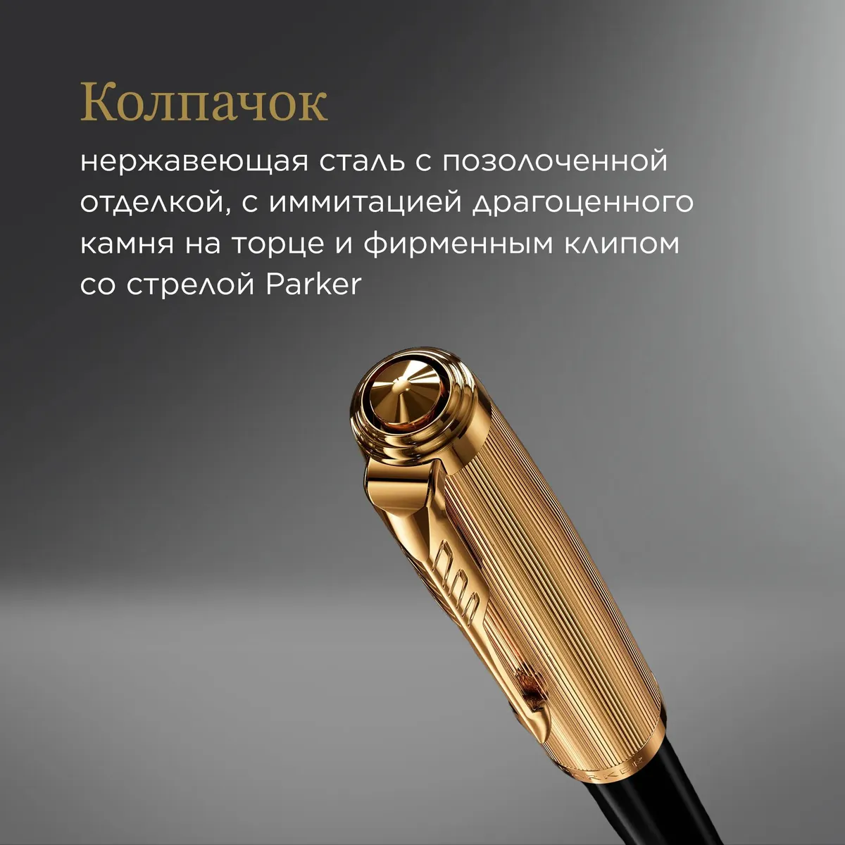 Ручка шариковая Parker 51 Premium Black GT M (2123513) - фото 11
