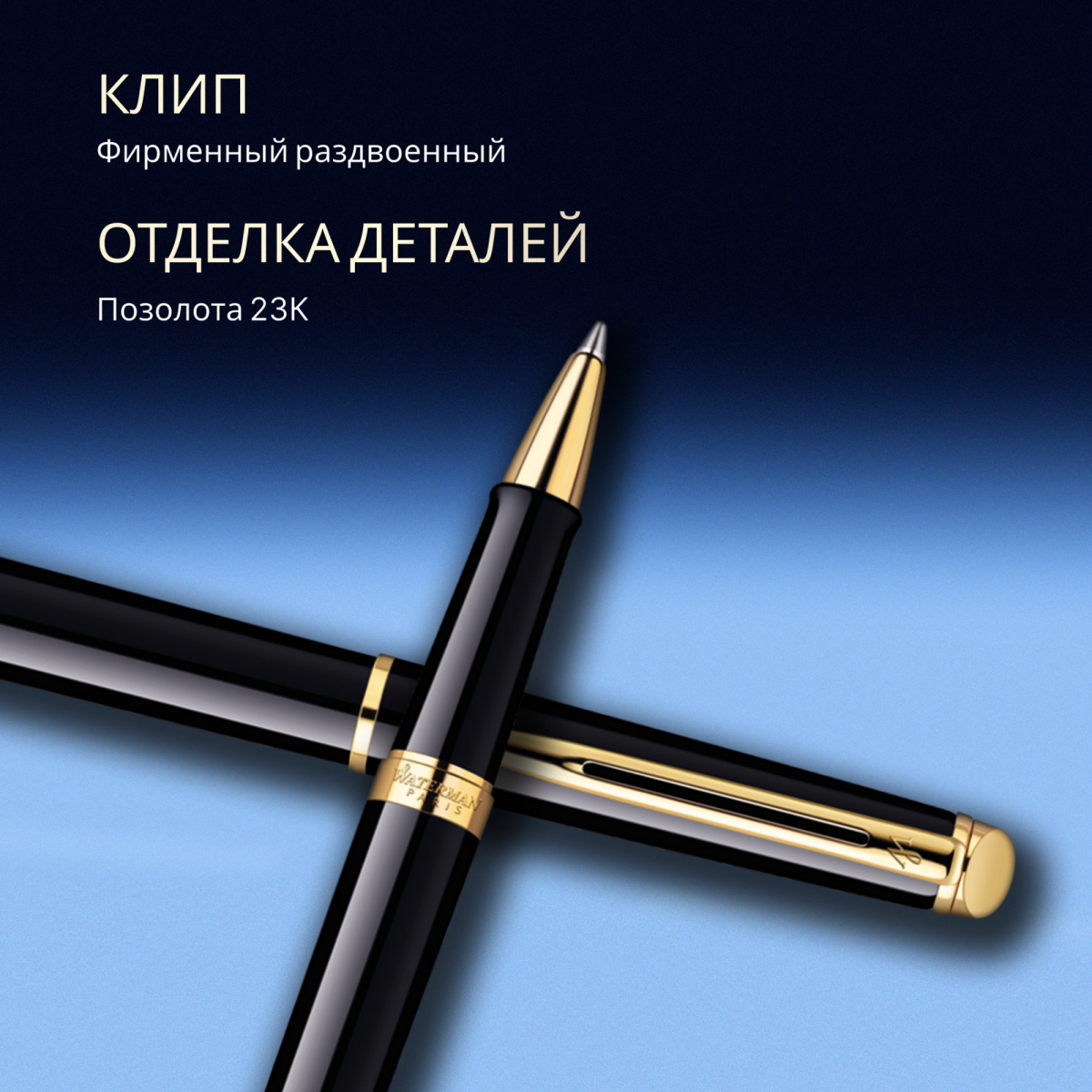 Ручка роллер Waterman Hemisphere (CWS0920650) - фото 8