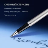 Ручка роллер Waterman Hemisphere (CWS0920450)