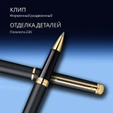 Ручка роллер Waterman Hemisphere (CWS0920750)