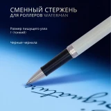 Ручка роллер Waterman Hemisphere Colour Blocking (2202845)