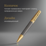 Ручка шариковая Parker Ingenuity Pioneers K571 (2200952)