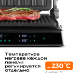 Электрогриль RED Solution G807D