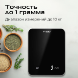 Кухонные весы Red Solution SM727 Black