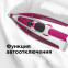 Утюг REDMOND RI-C266 - фото 4
