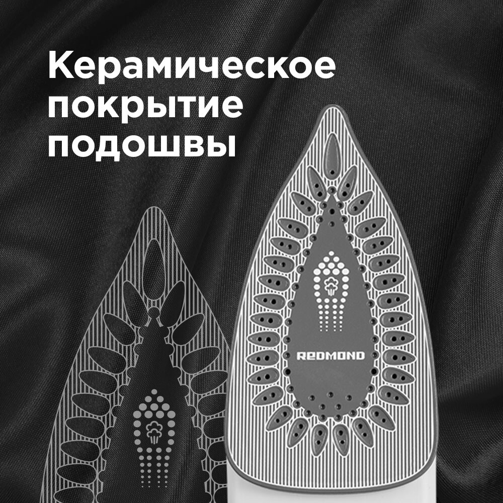 Утюг REDMOND RI-C266 - фото 5