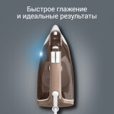 Утюг Rowenta DX1635D1