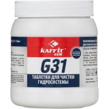 Таблетки для чистки кофемашины Kaffit KFT-G31 100*2