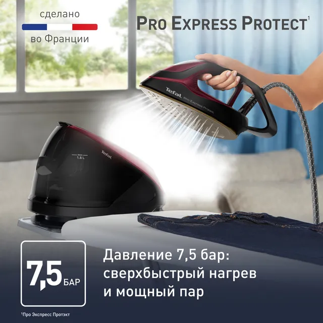Парогенератор Tefal GV9230E0 - фото 4