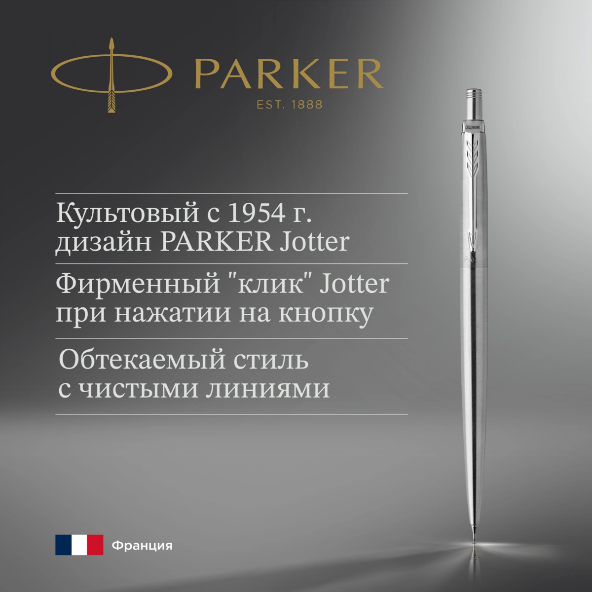 Карандаш механический Parker Jotter Stainless Steel (1953381) - фото 3