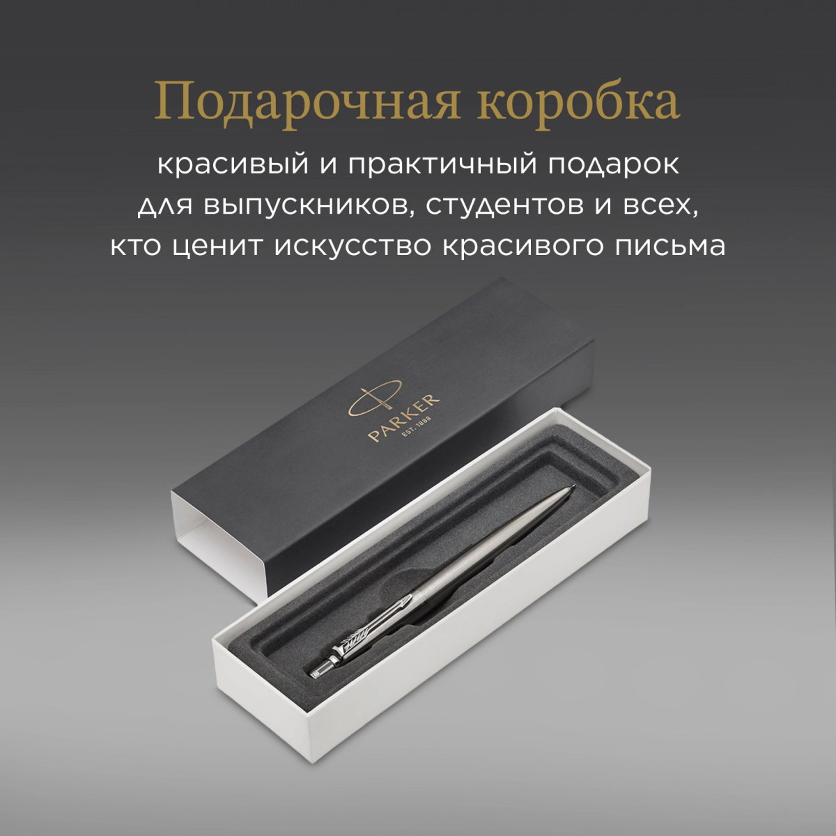 Карандаш механический Parker Jotter Stainless Steel (1953381) - фото 7