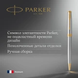 Ручка шариковая Parker Sonnet Core K527 (1931507)