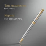 Ручка шариковая Parker Sonnet Core K527 (1931507)