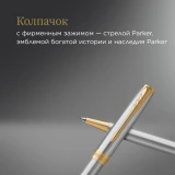 Ручка шариковая Parker Sonnet Core K527 (1931507)
