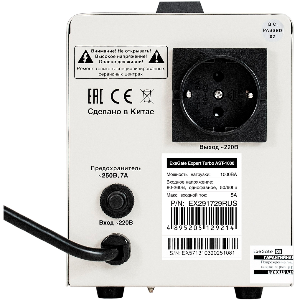 Стабилизатор напряжения ExeGate Expert Turbo AST-1000 - EX291729RUS - фото 3