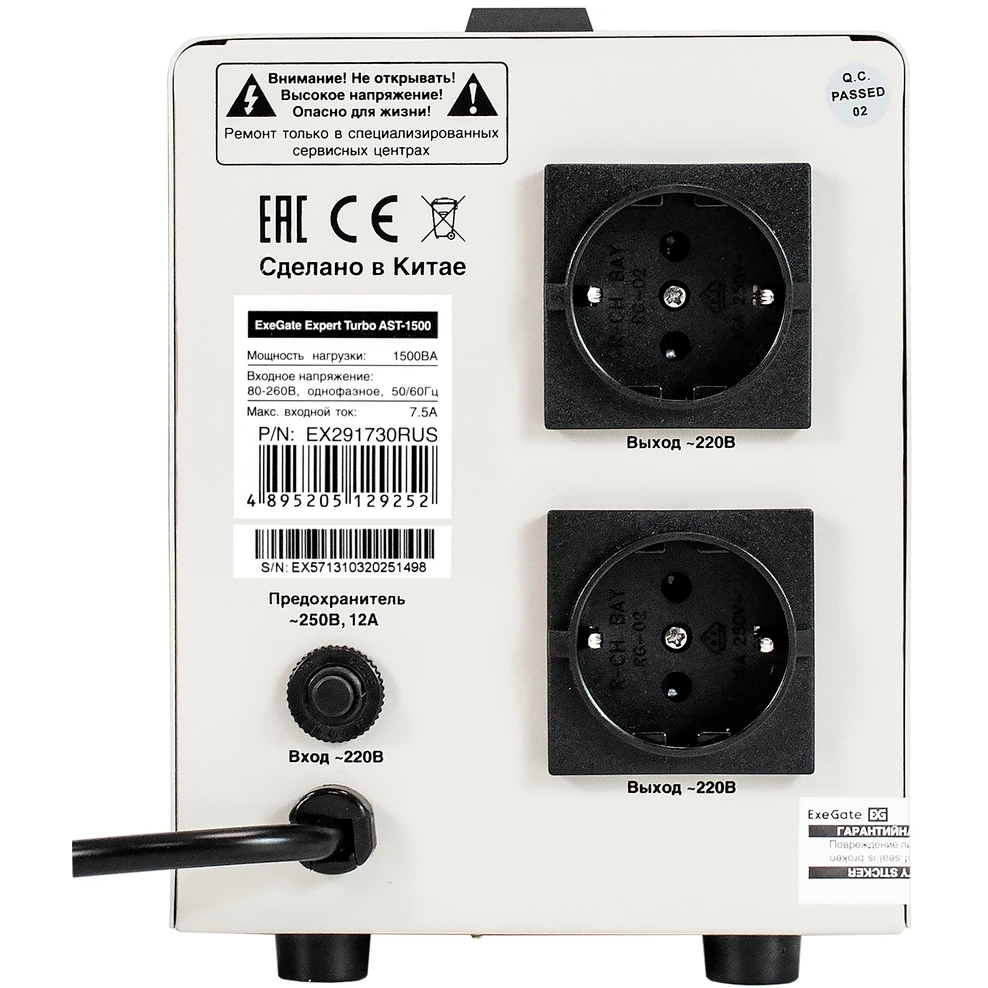 Стабилизатор напряжения ExeGate Expert Turbo AST-1500 - EX291730RUS - фото 3