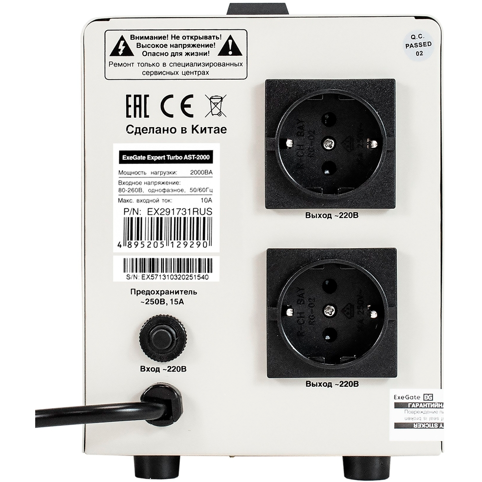 Стабилизатор напряжения ExeGate Expert Turbo AST-2000 - EX291731RUS - фото 3