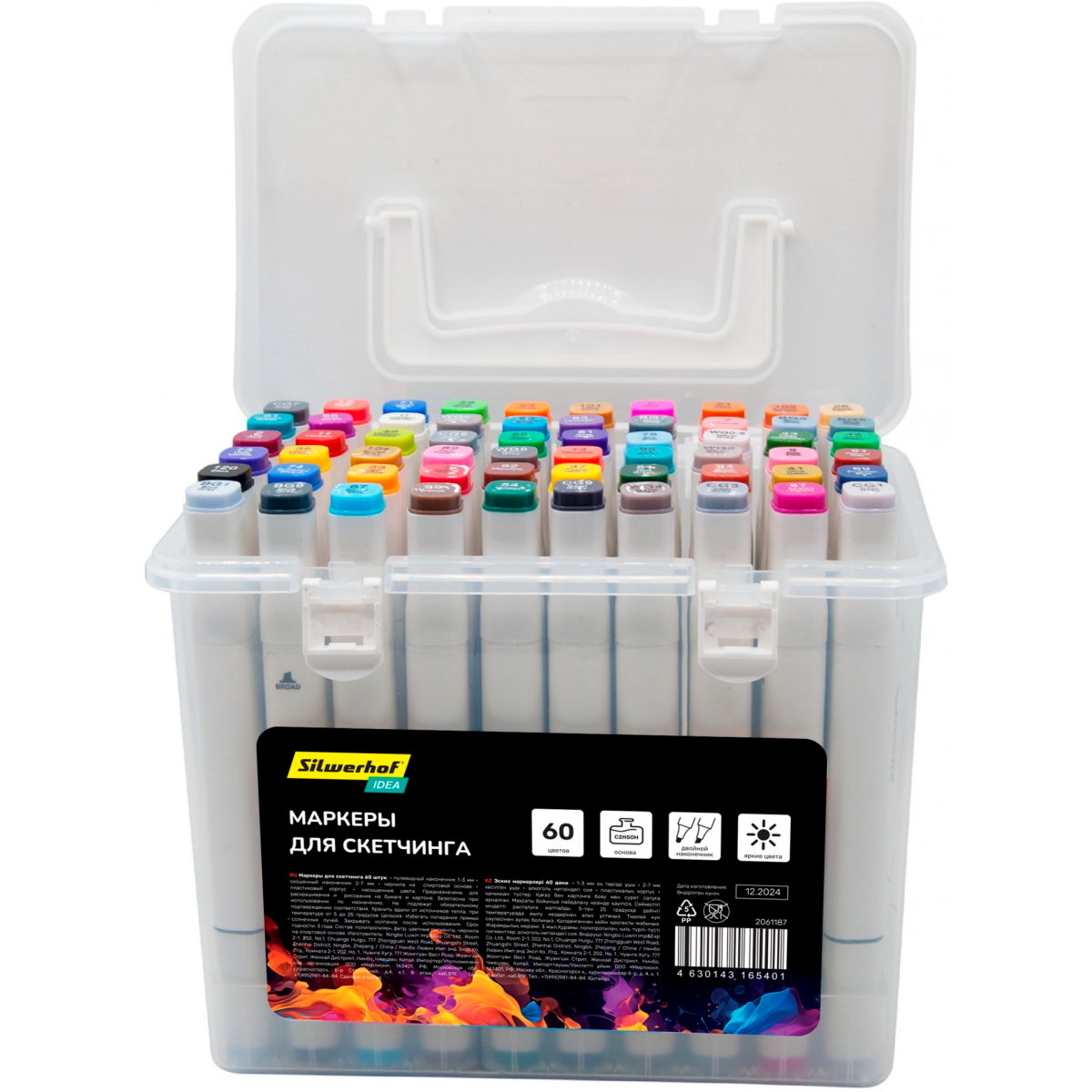 Набор маркеров Silwerhof 2061187