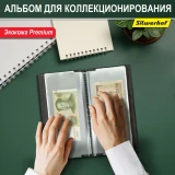 Папка Silwerhof 2091898