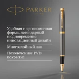 Ручка роллер Parker IM Premium Grey Core GT (2213778)