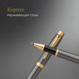 Ручка роллер Parker IM Premium Grey Core GT (2213778)