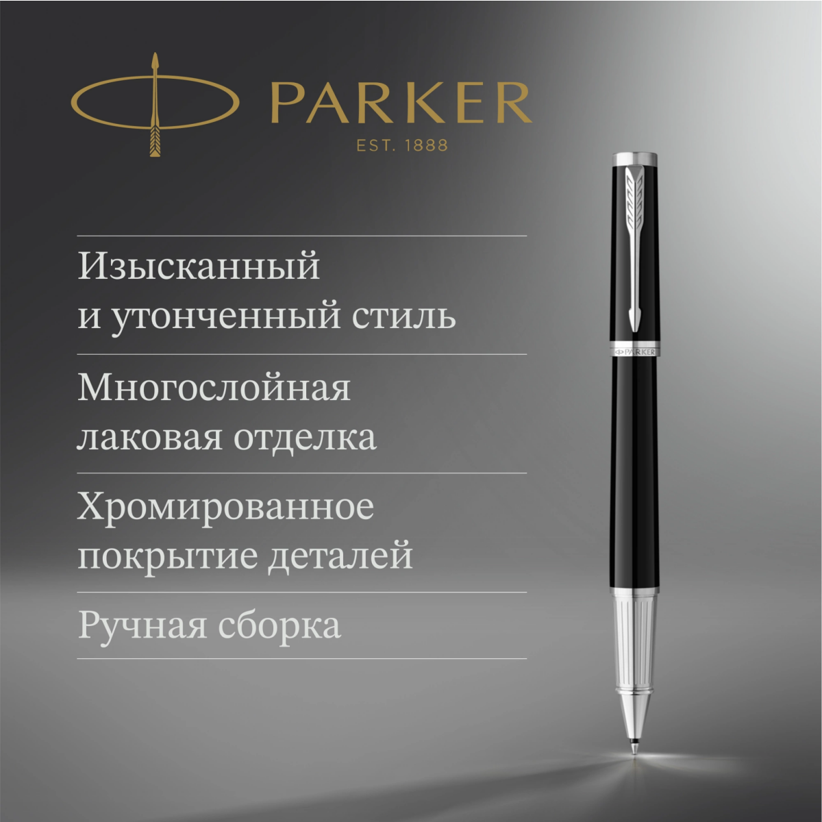 Ручка роллер Parker Ingenuity Core T570 (2181996) - фото 7