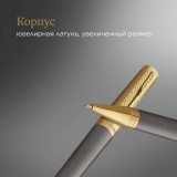 Ручка роллер Parker Ingenuity Pioneers T571 (2200951)