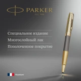 Ручка роллер Parker Sonnet Pioneers T542 (2201040)