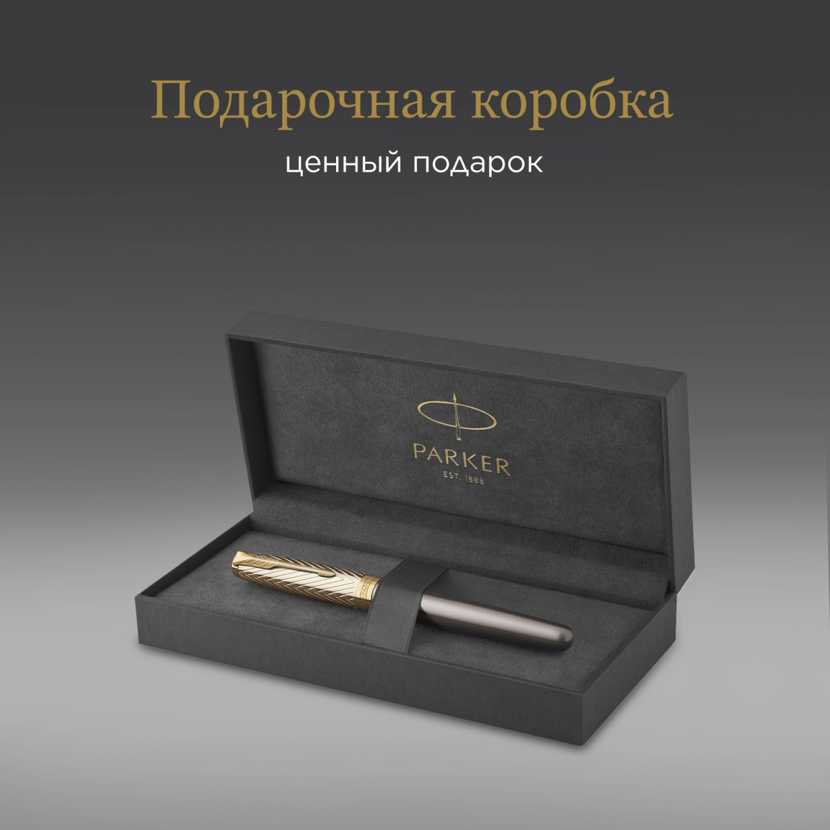 Ручка роллер Parker Sonnet Pioneers T542 (2201040) - фото 7