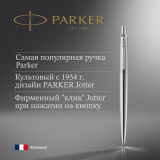 Ручка шариковая Parker Jotter Core K61 (1953170)
