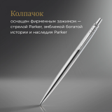 Ручка шариковая Parker Jotter Core K61 (1953170)