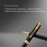 Ручка шариковая Parker Sonnet Core K530 (1931497)