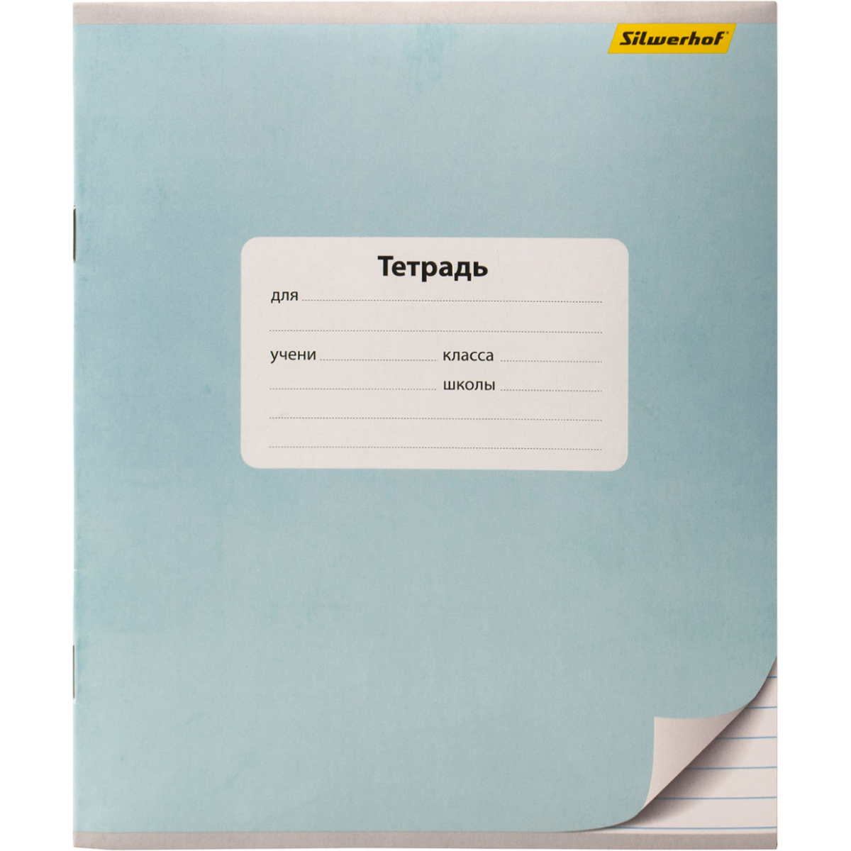 Тетрадь Silwerhof 416364 - 721477-11