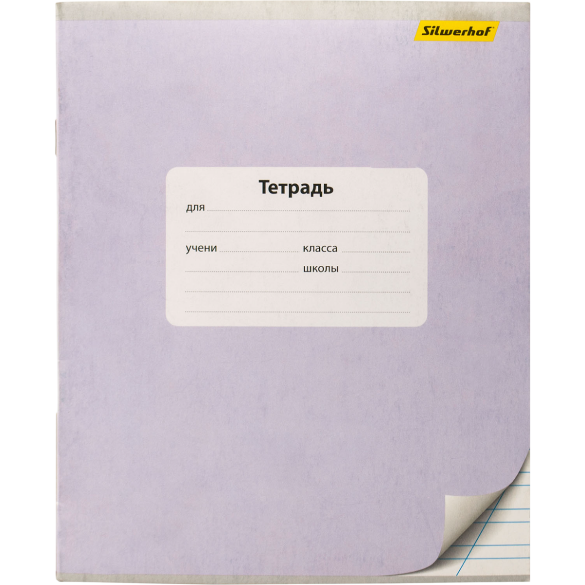 Тетрадь Silwerhof 442867 - 721478-12