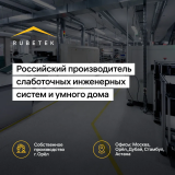 Датчик открытия двери/окна Rubetek RS-3215 White (RS-3215/Wh)