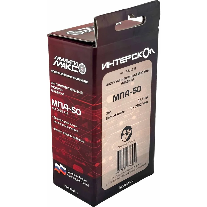 Модуль лобзика Интерскол MPA-50 - 755.0.3.13 - фото 7