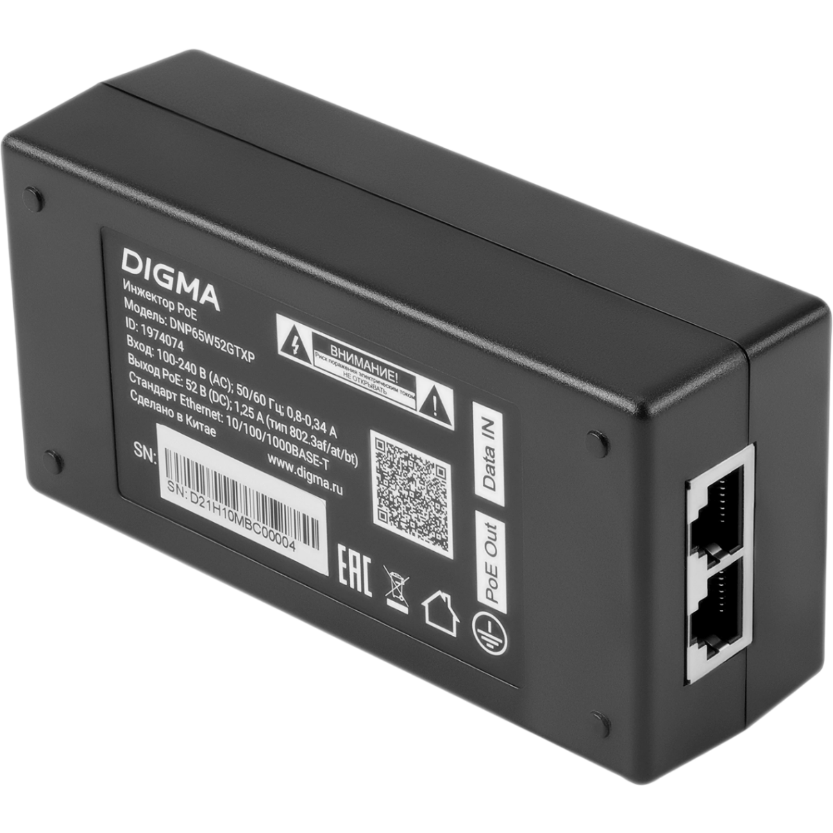 PoE инжектор Digma DNP65W52GTXP - фото 6