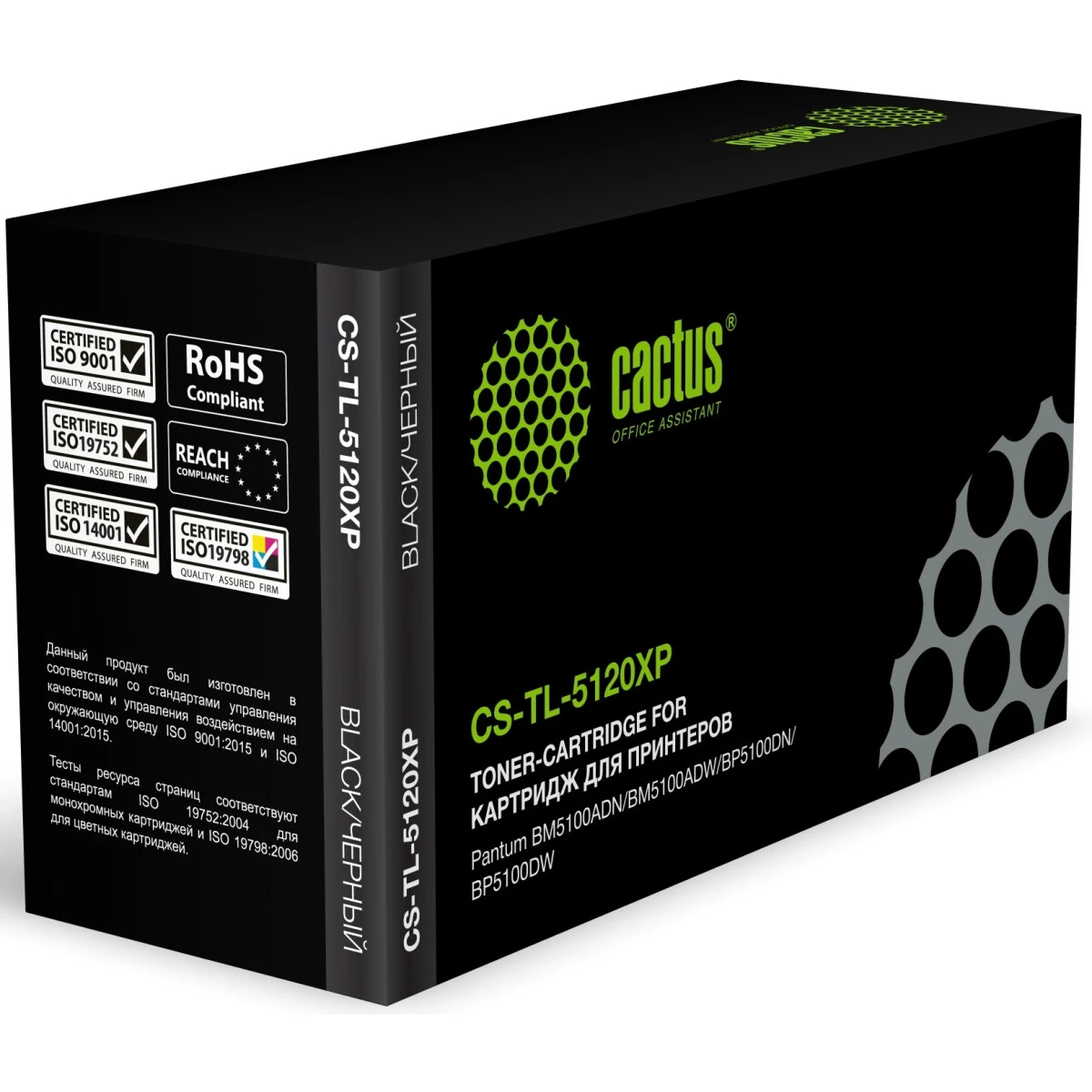 Картридж Cactus CS-TL-5120XP Black
