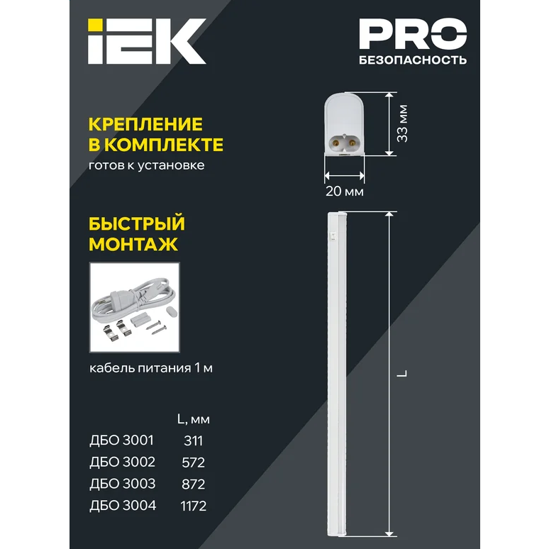 Светильник IEK LDBO0-3002-7-4000-K01 - фото 2