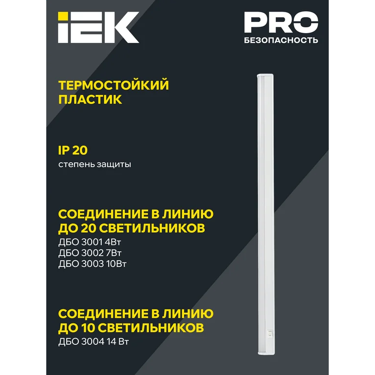 Светильник IEK LDBO0-3002-7-4000-K01 - фото 3