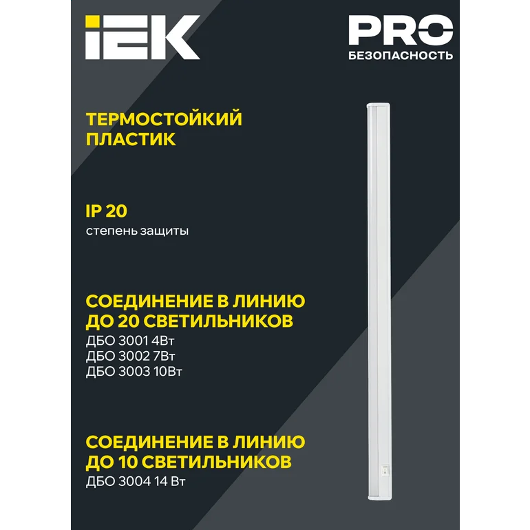 Светильник IEK LDBO0-3004-14-4000-K01 - фото 3