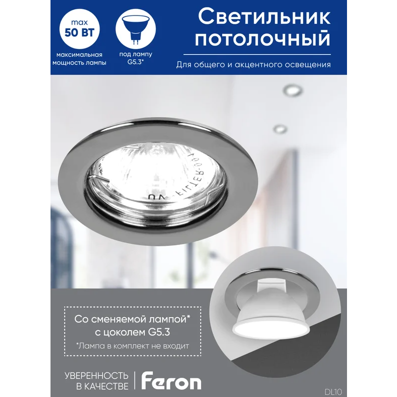 Светильник Feron DL10 Chrome - 15113 - фото 6