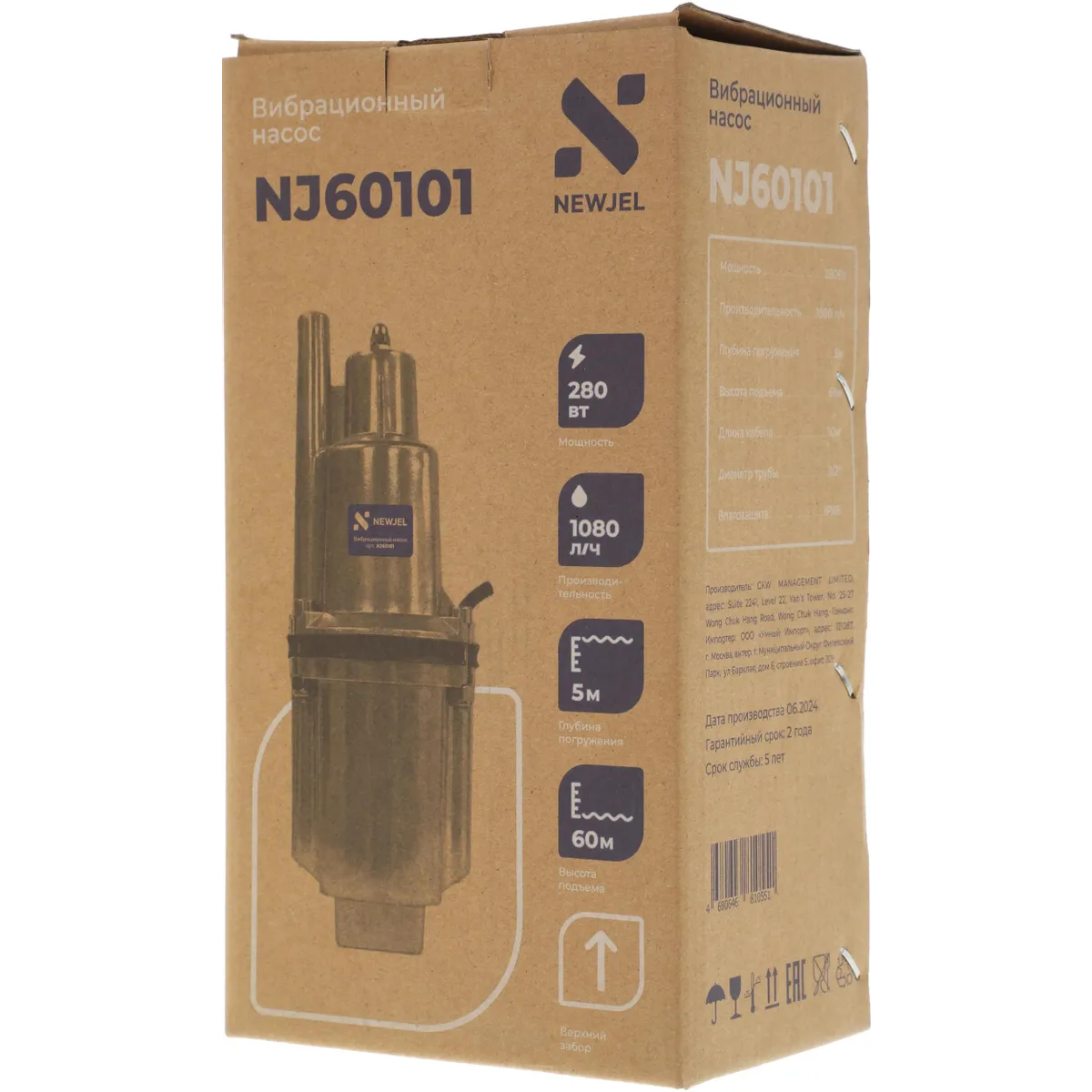 Насос Newjel NJ60101 - фото 7