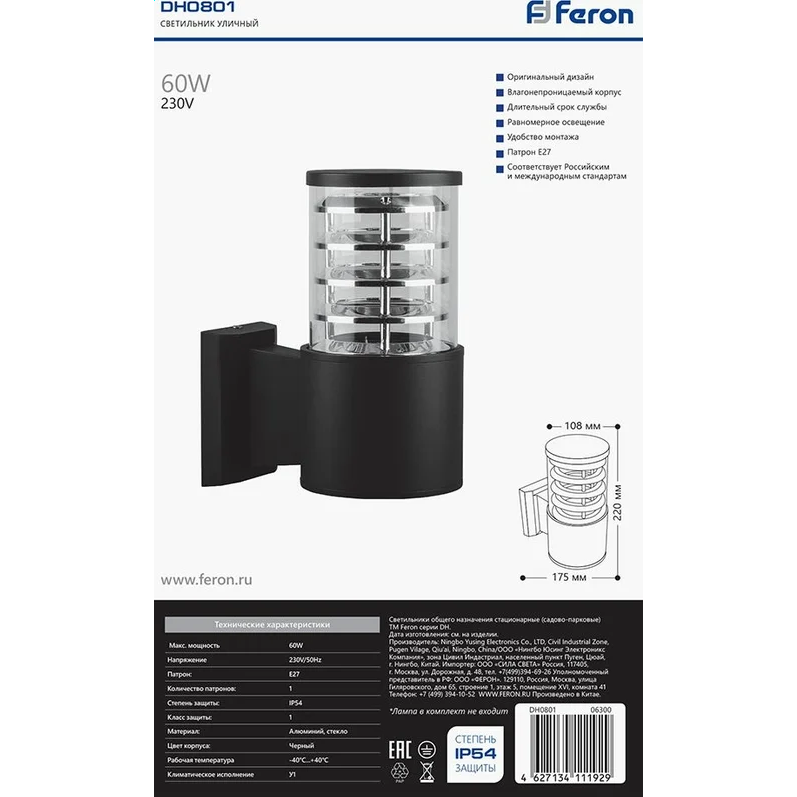 Светильник Feron DH0801 Black - фото 6