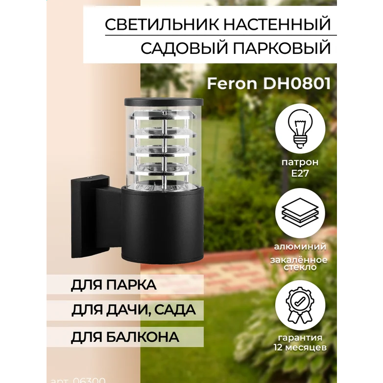 Светильник Feron DH0801 Black - фото 7
